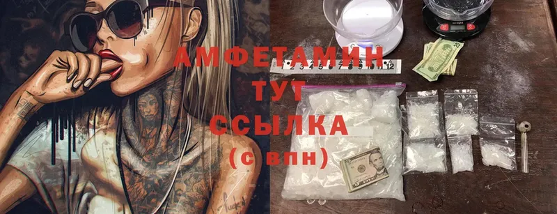 купить наркоту  Ясногорск  мега   Amphetamine VHQ 