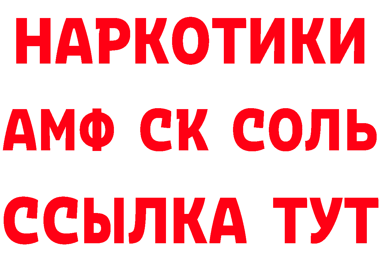 ГАШ 40% ТГК tor площадка hydra Ясногорск