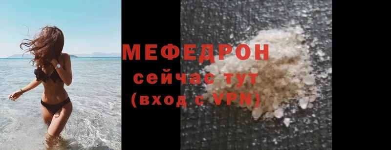 Мефедрон mephedrone  Ясногорск 